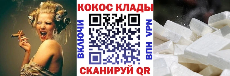 COCAIN 97%  Сенгилей 