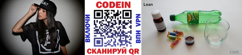 Codein Purple Drank  продажа наркотиков  Сенгилей 