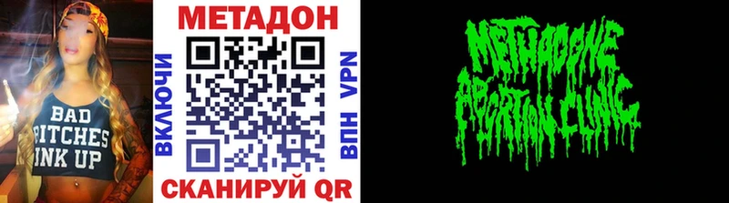 купить  цена  Сенгилей  Метадон VHQ 