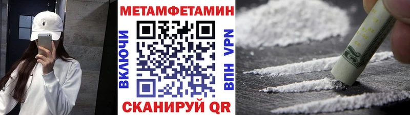 МЕТАМФЕТАМИН винт  mega зеркало  Сенгилей 