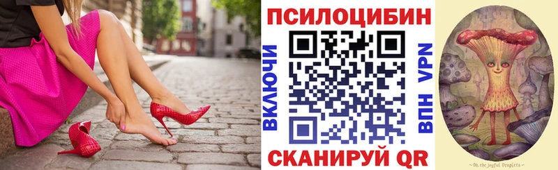 Галлюциногенные грибы MAGIC MUSHROOMS  Сенгилей 